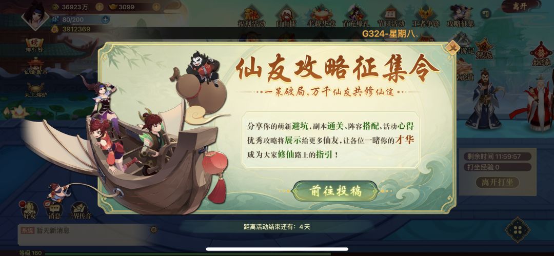 新手攻略截图