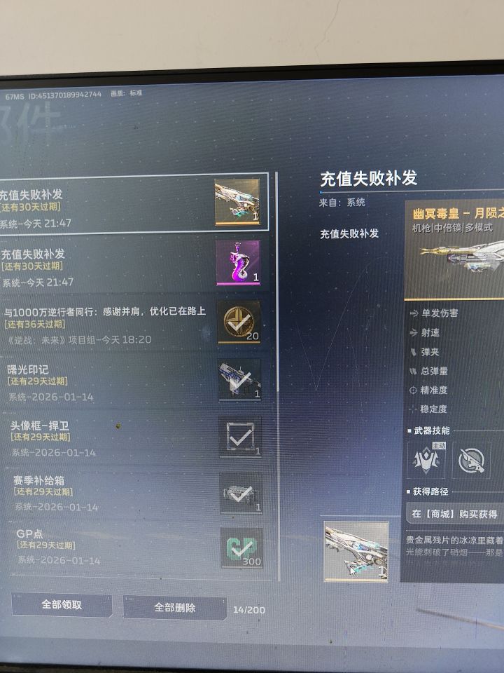 为什么我补发这个是所有人都有吗截图
