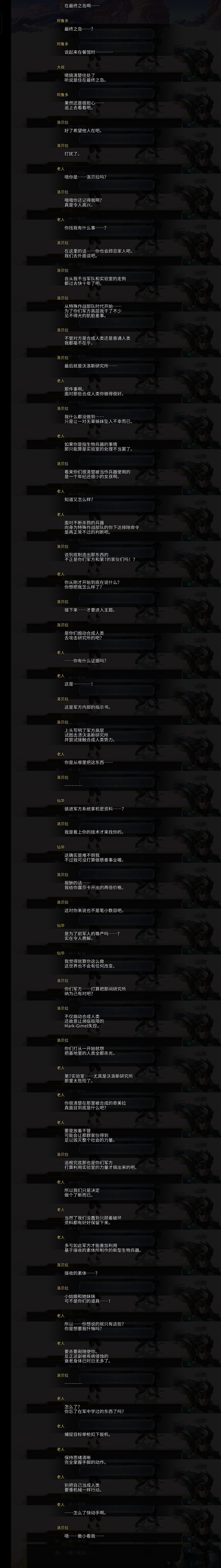 sa洛贝拉剧情观后感 7