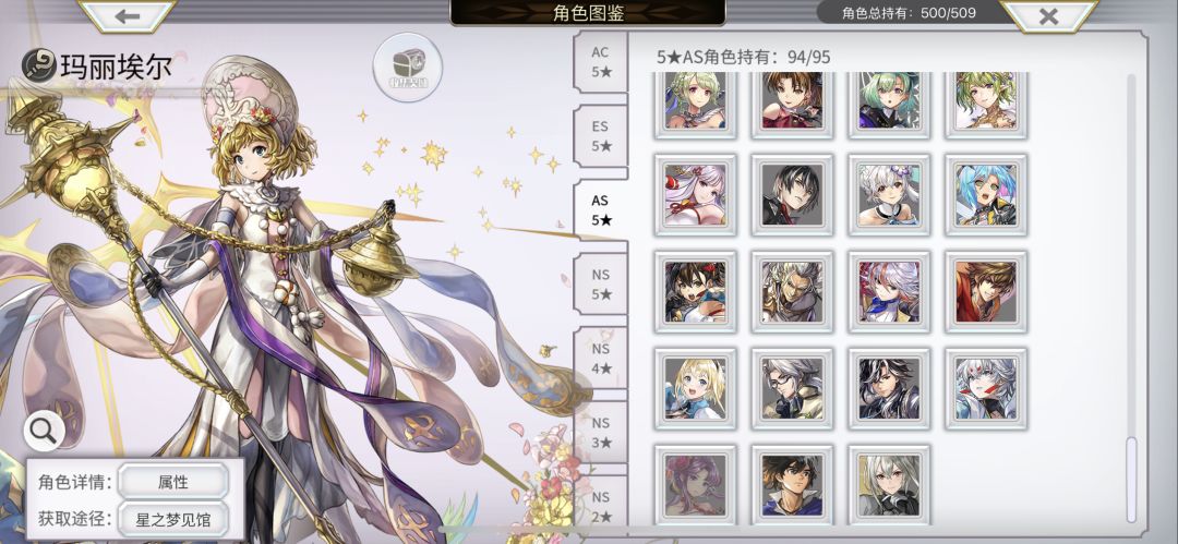 大佬帮忙看下哪些角色值得开觉醒，吃道具 3
