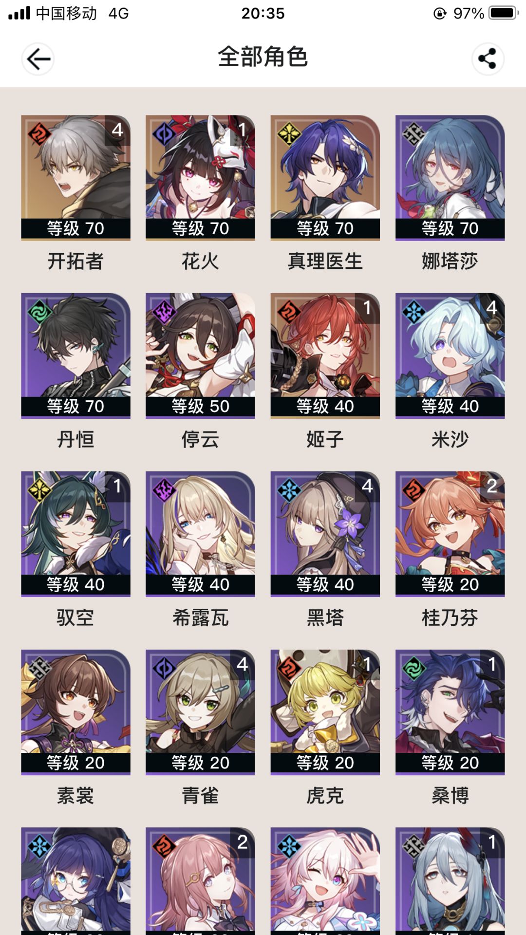 不懂就问 3