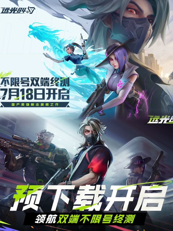 英雄+宠物+枪械=吃鸡套路!APEX平替吗?🔥截图
