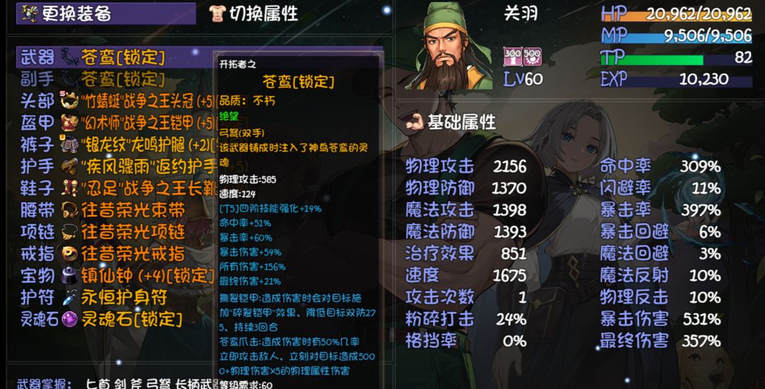 关羽的毕业武器是弓箭! 1