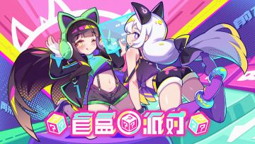 《魂器学院》IP《盲盒派对》「穿越测试」正式开启啦！参与签到活动还能获取测试福利~