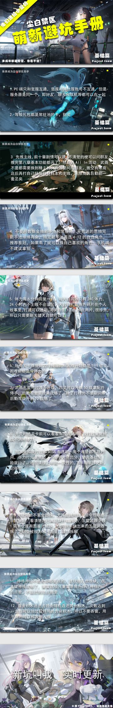 前人趟过的一些坑，送给萌新看的