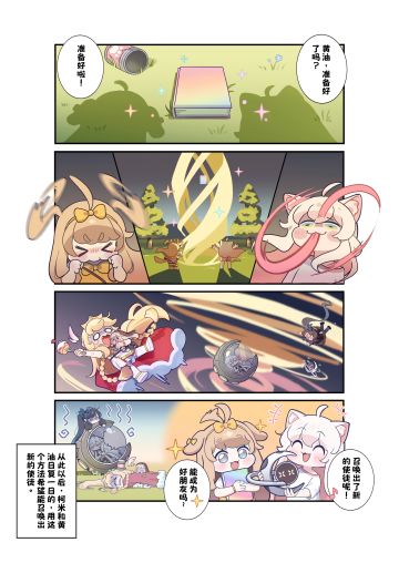 《嘟嘟脸恶作剧》使徒的日常