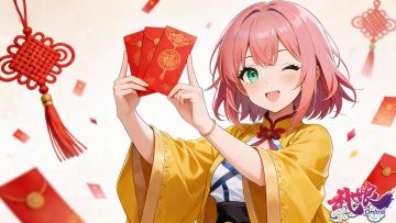 新年社区活动预告