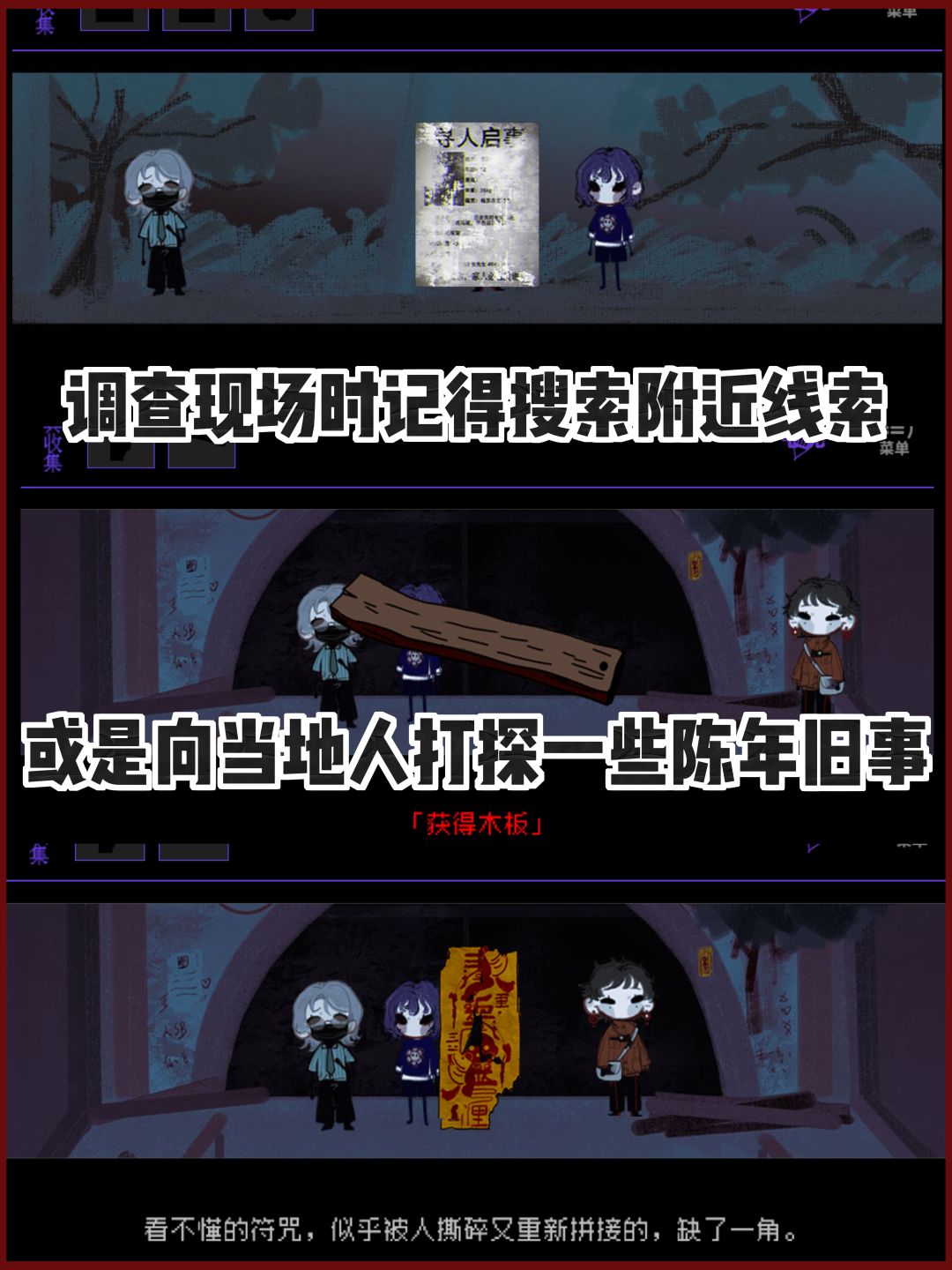 「全员恶人」的诡谈现场‼️你敢查到最后吗? 3