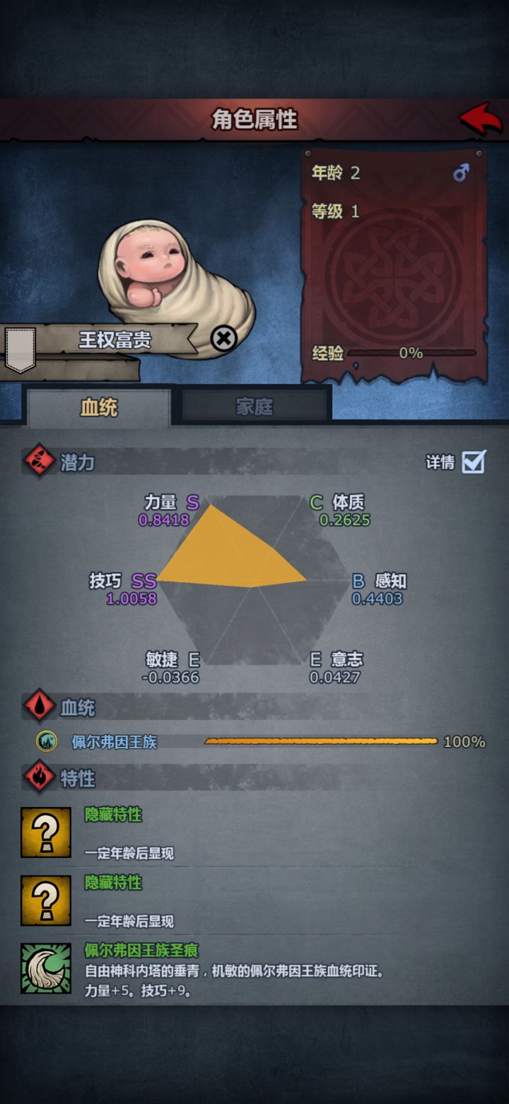 感觉佩尔好废啊,大剑和长弓都没啥用截图