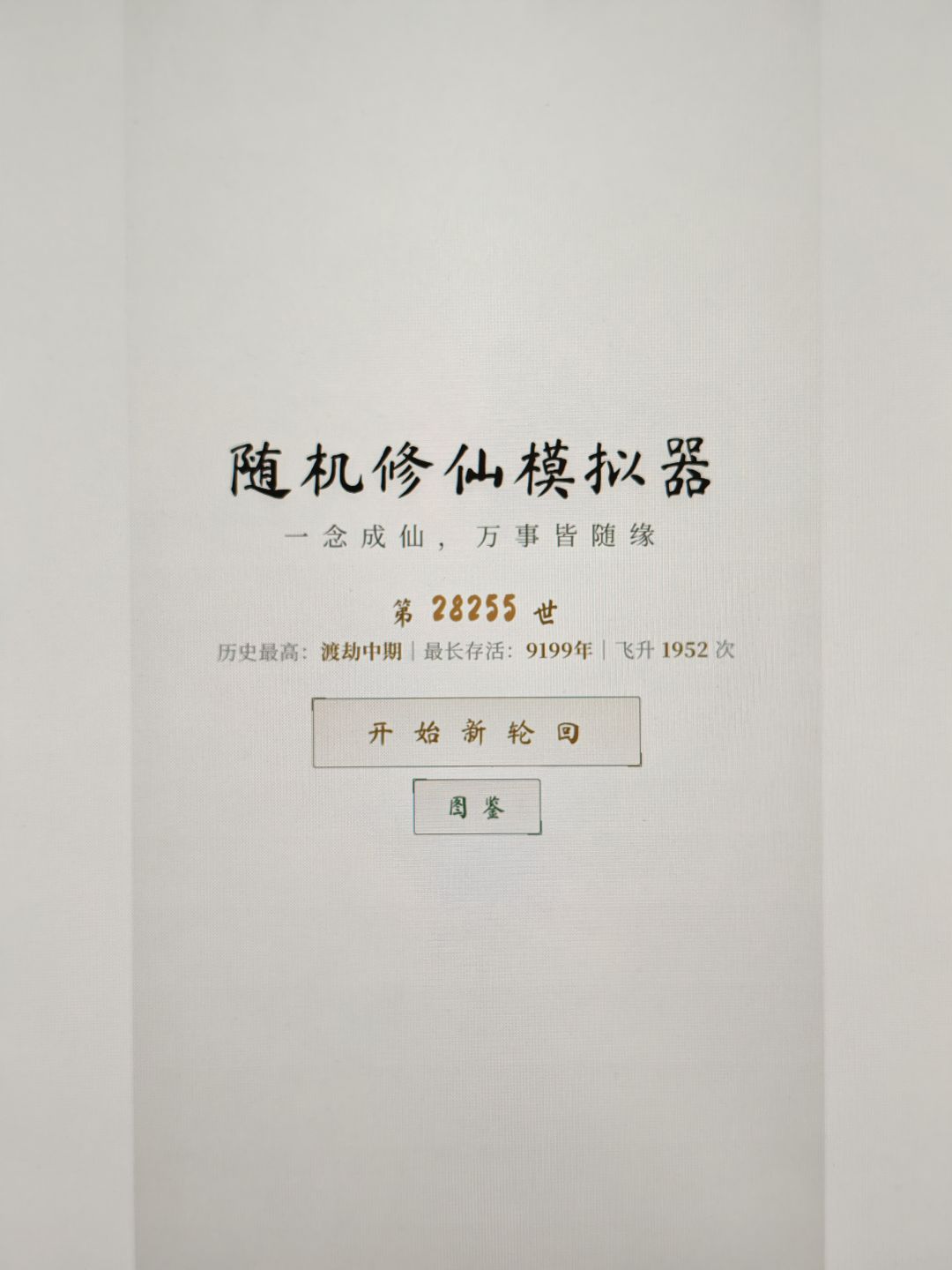 回应差评:硬核难度≠作者未体验游戏 1