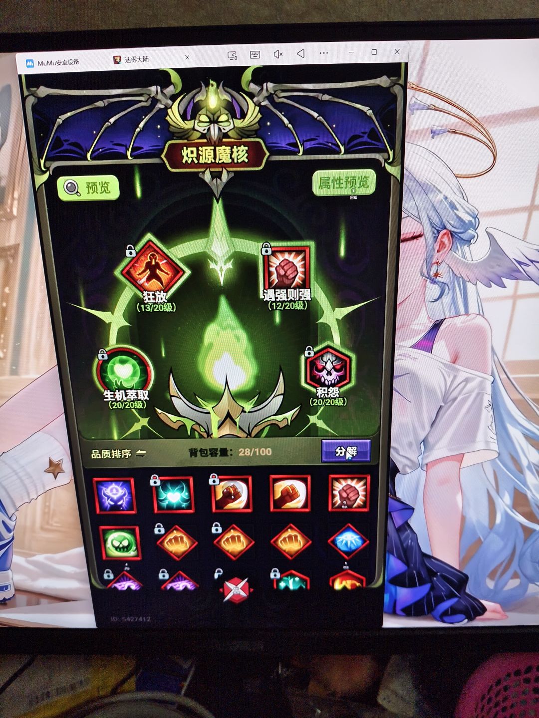 这次魔王塔，真累 2
