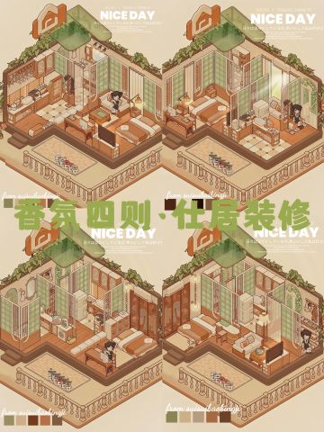 🫧香氛四则·仕居装修|虽小但精❗❗