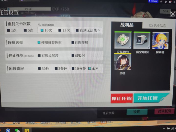 5-10出货了家人们截图