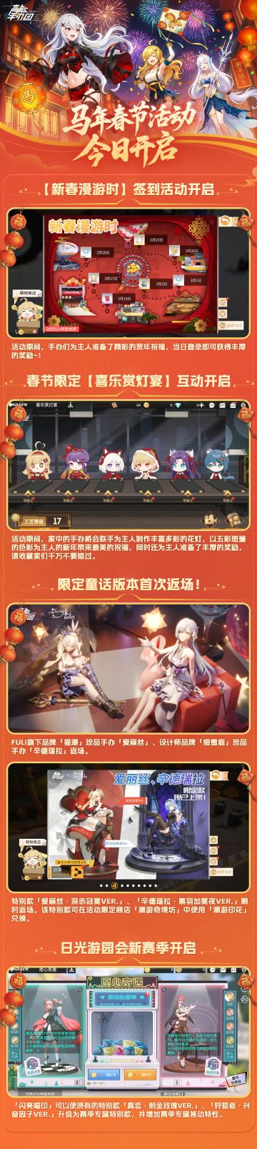 手办团春节活动开始咯！