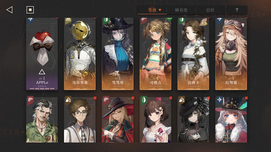 回归求配队 3