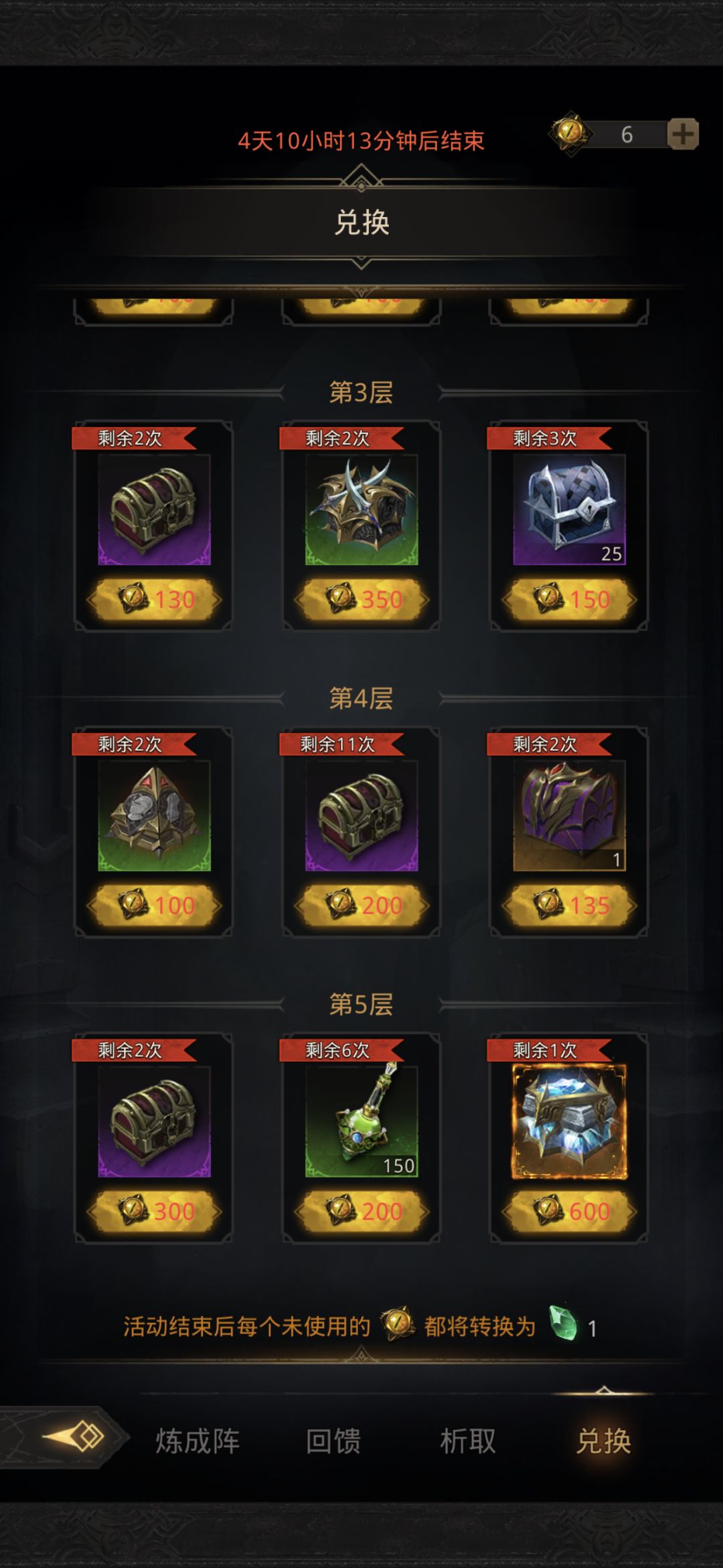 这个是一直可以换两次吗? 1