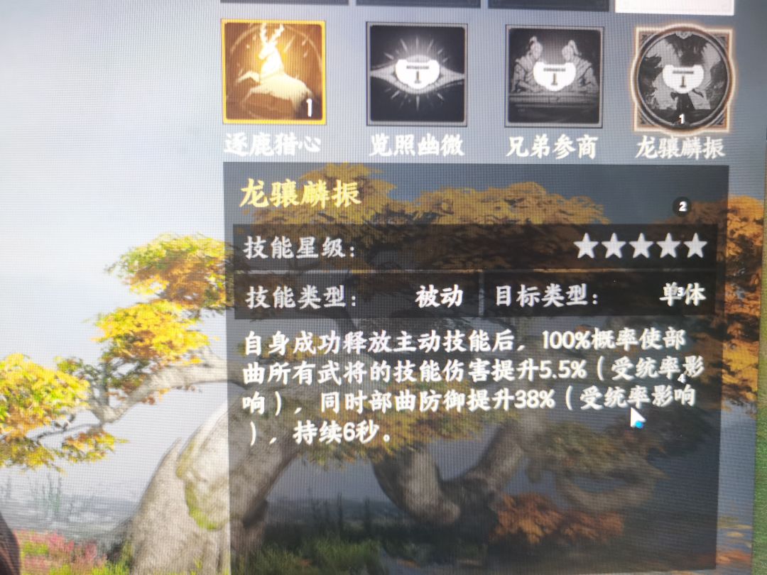 看看这个技能,怎么玩 2