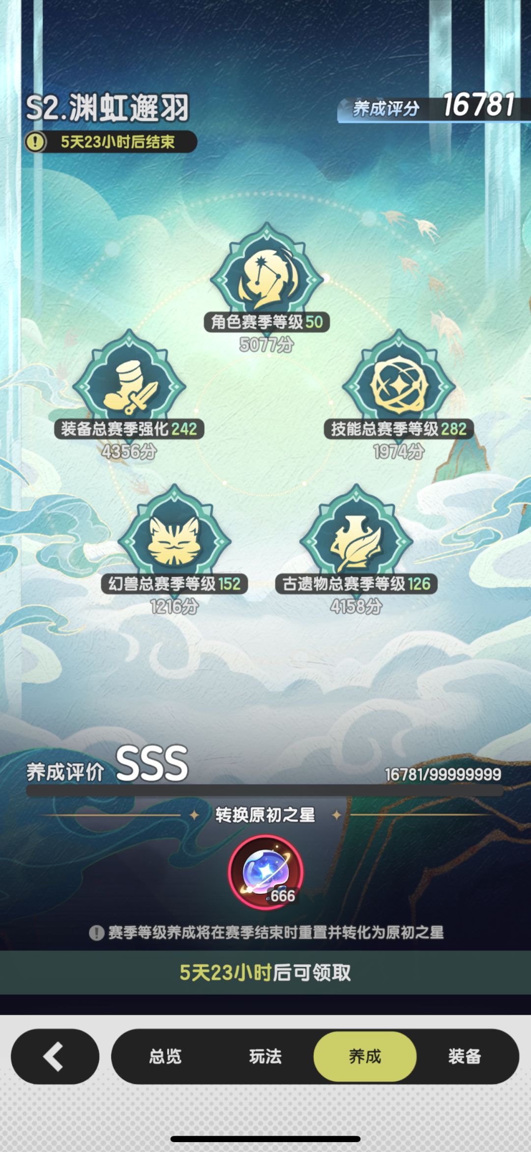 这赛季玩法评分这么难? 2