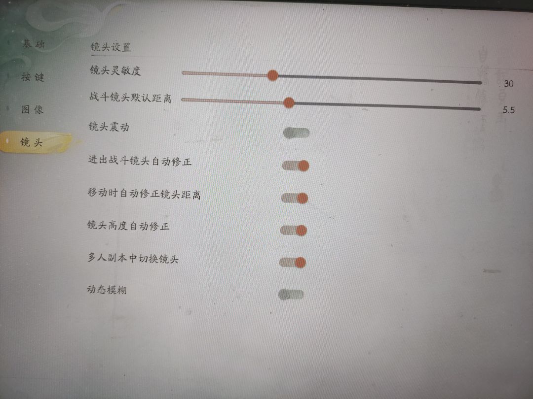 pc移动的时候镜头会振动一下 2