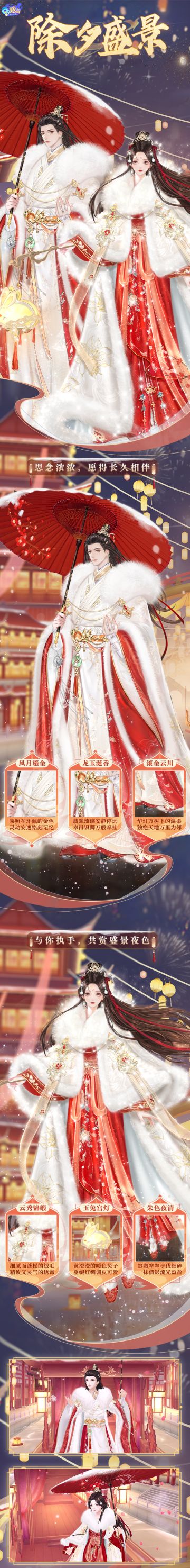 双新品发布会 看到烟花下的你，我承认我心动了 - 副本