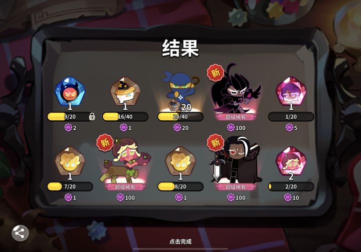 居然是三黄蛋截图