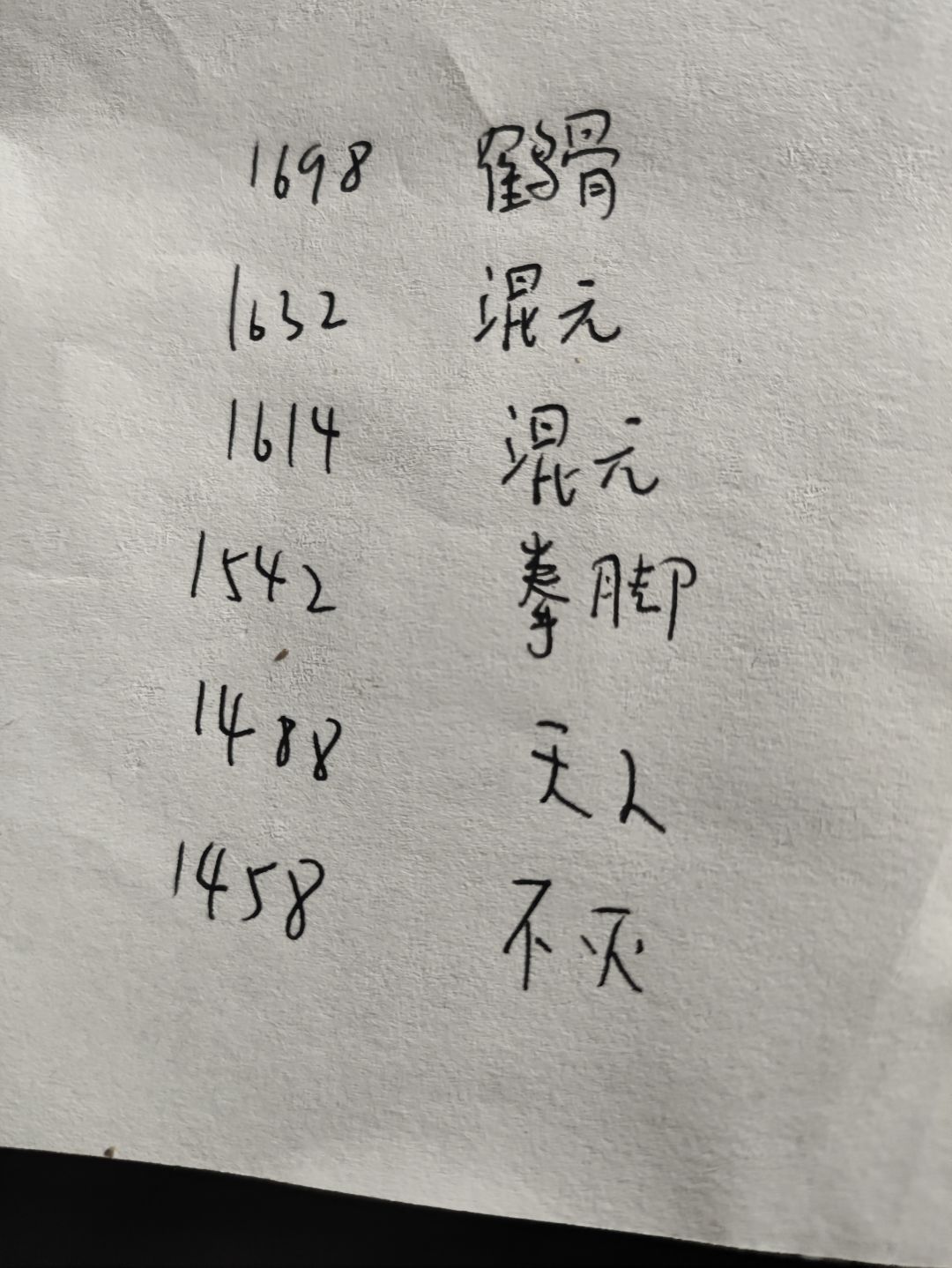 明明间隔这么少,偏偏出两个混元卡着 1