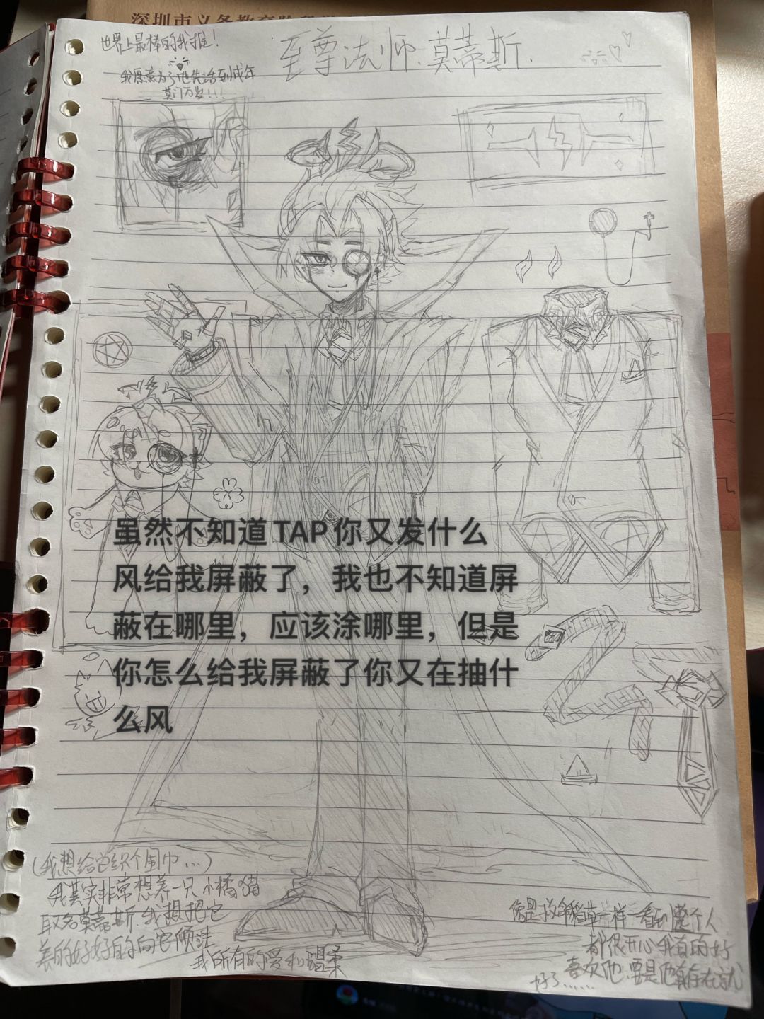 救命级别的萌物……… 1