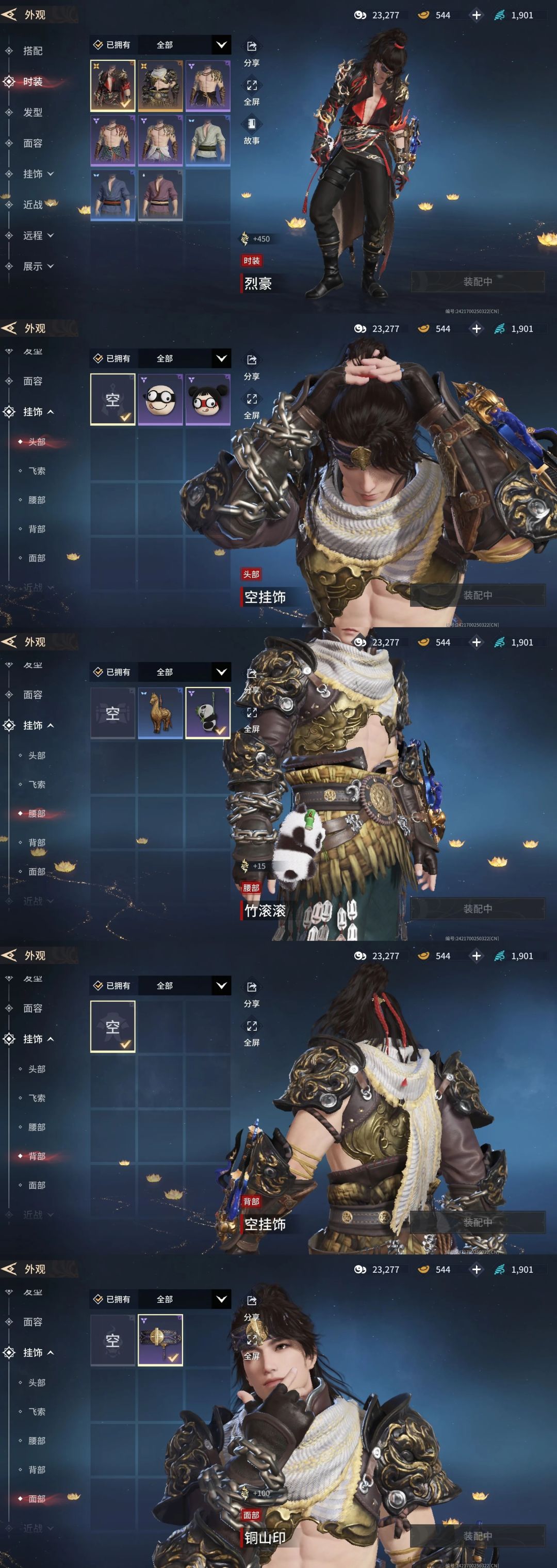 永劫无间联动 6