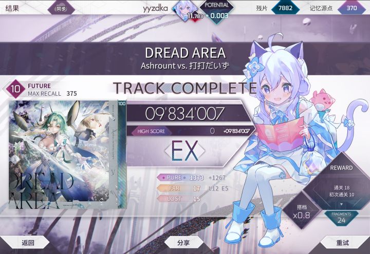 +0.008截图