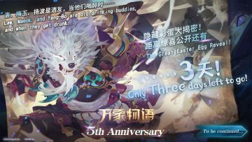 隐藏彩蛋大揭密！