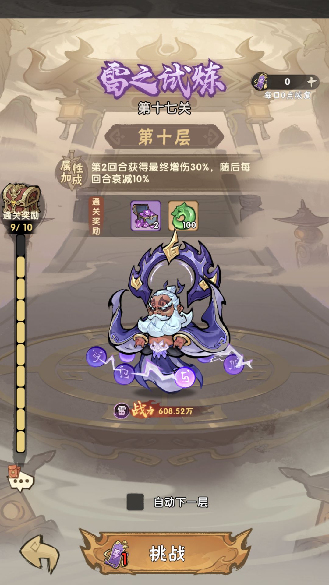 雷很强 1