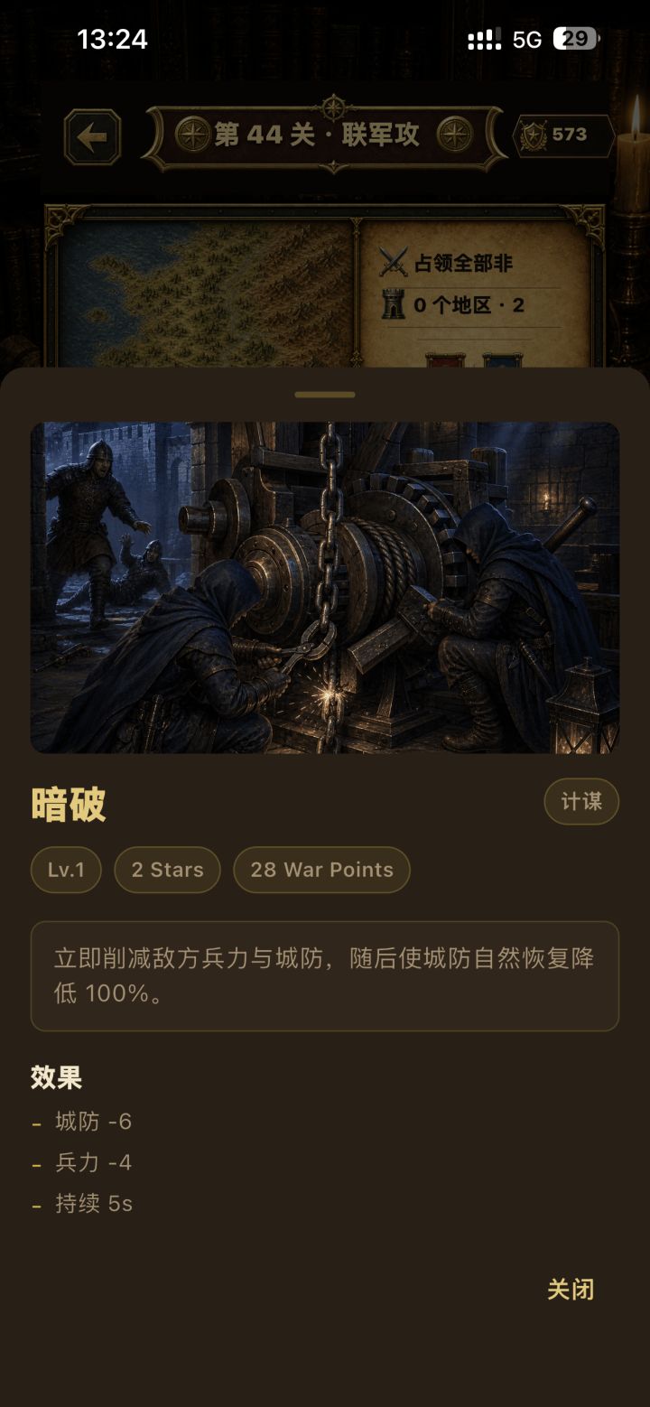 终于得到暗破卡牌了～～截图