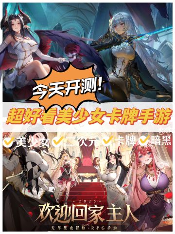 《永夜降临：复苏》：超多养眼美少女❤️