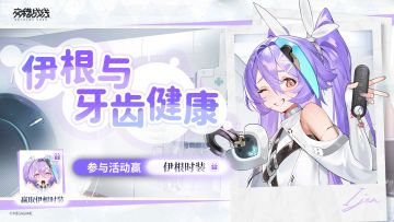 【有奖活动】帮帮伊根·灭刃！参与活动赢时装好礼！