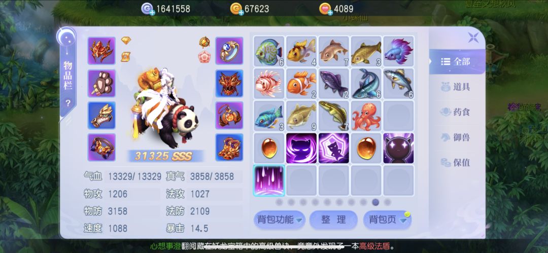 十连钥匙 3