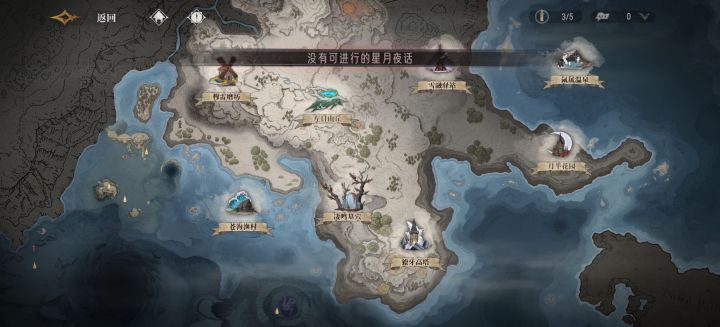 星月夜话有蜡烛没事件怎么搞截图