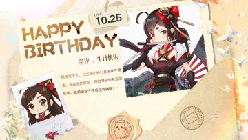 拂晓丨墨汐，生日快乐！