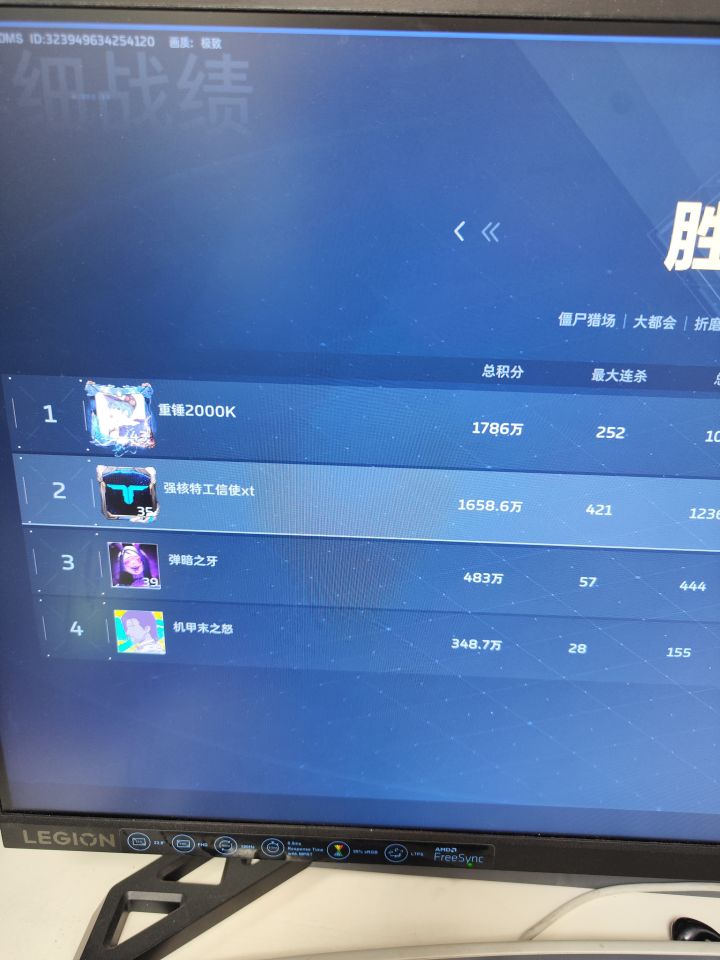 来个队友一起刷折磨截图