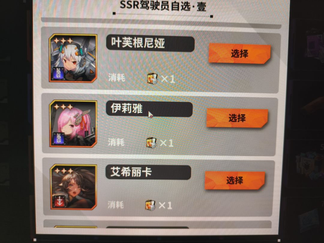 保底自选 选啥好 4