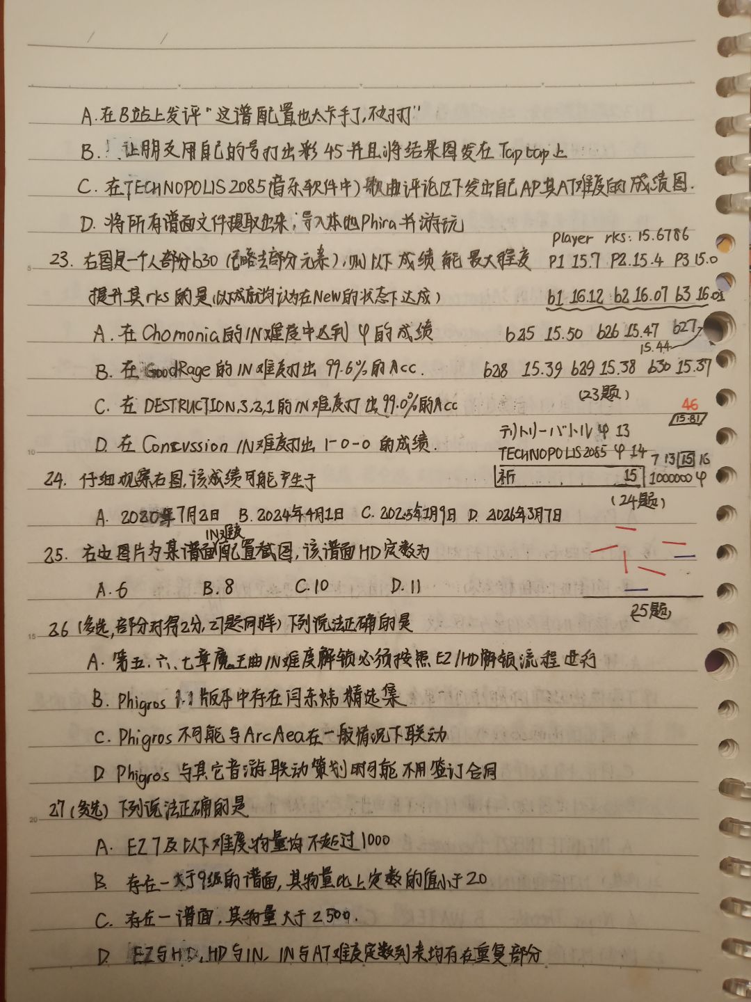 Phigros整活测评·第二部分 3