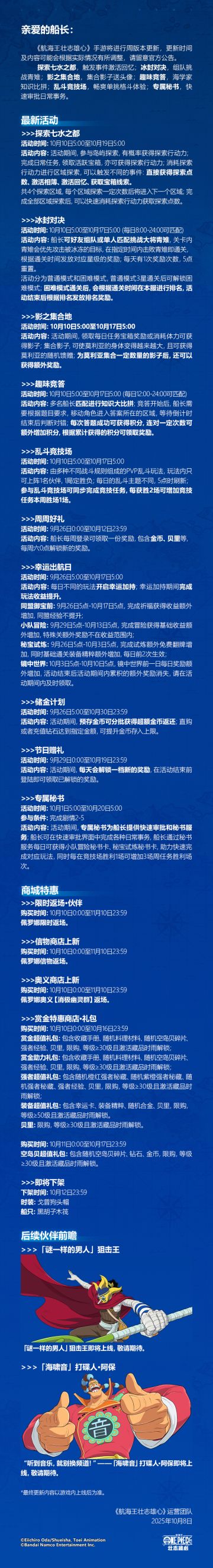 【本周公告】佩罗娜将限时返场商城，五大活动即将火热上线！