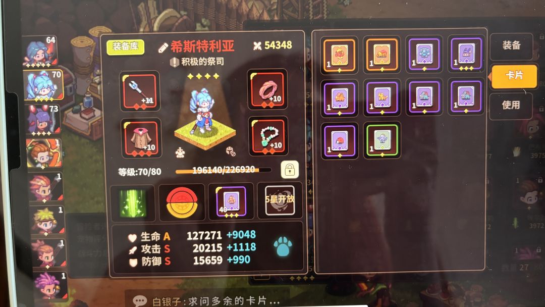 大神帮我看看 3