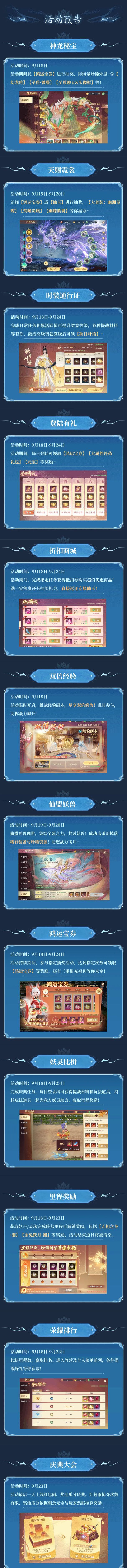 活动速递 |套装:幽幻星蝶华丽登场!妖灵盛典喜提多重福利!截图