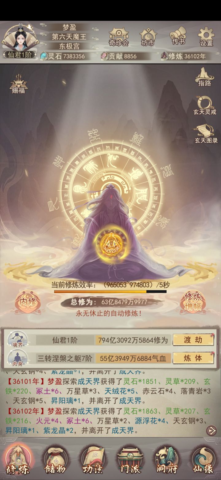 梦盈记录贴截图