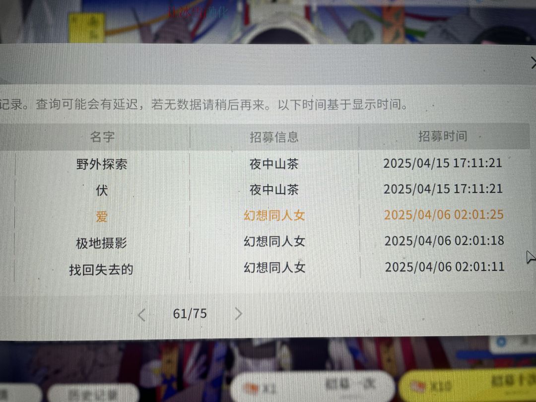 目前光池战绩是302抽4光1妙 1