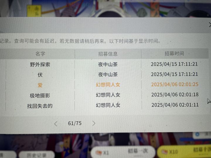 目前光池战绩是302抽4光1妙截图