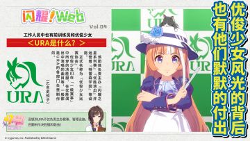 【闪耀！Web Vol.4 公开！】