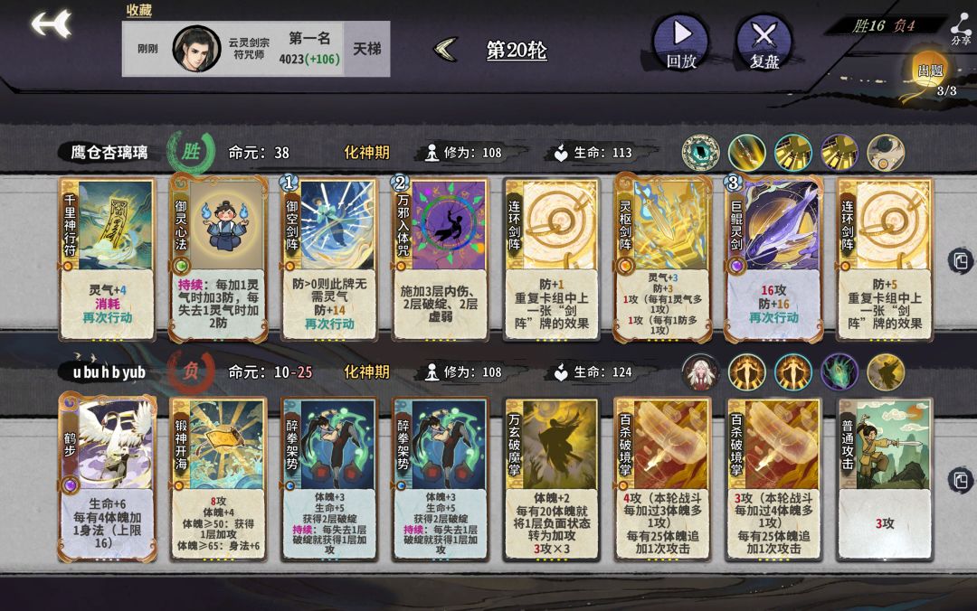 孩子们 2