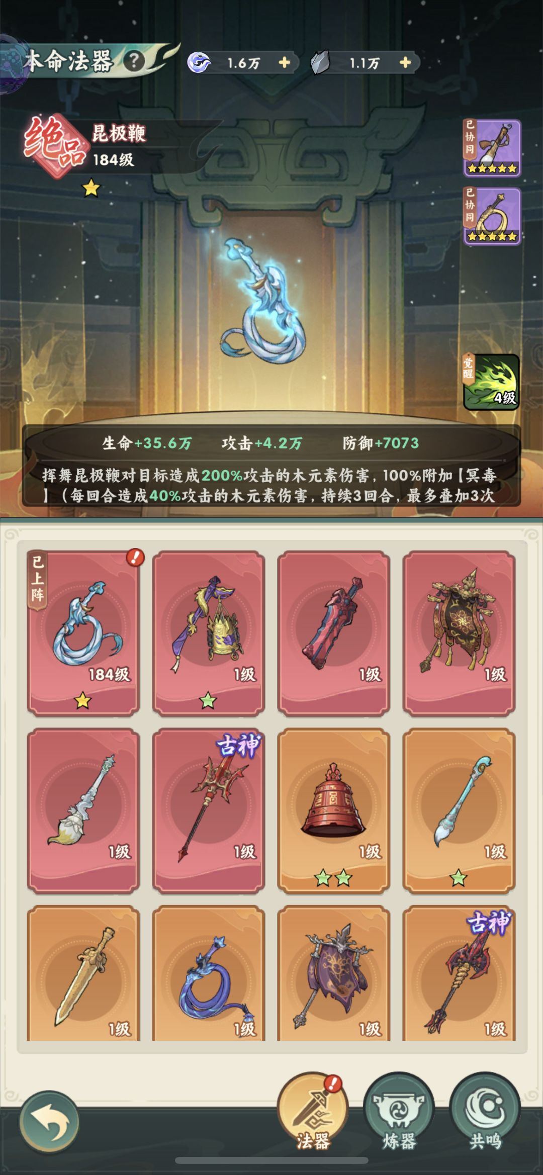 起号第八天 3