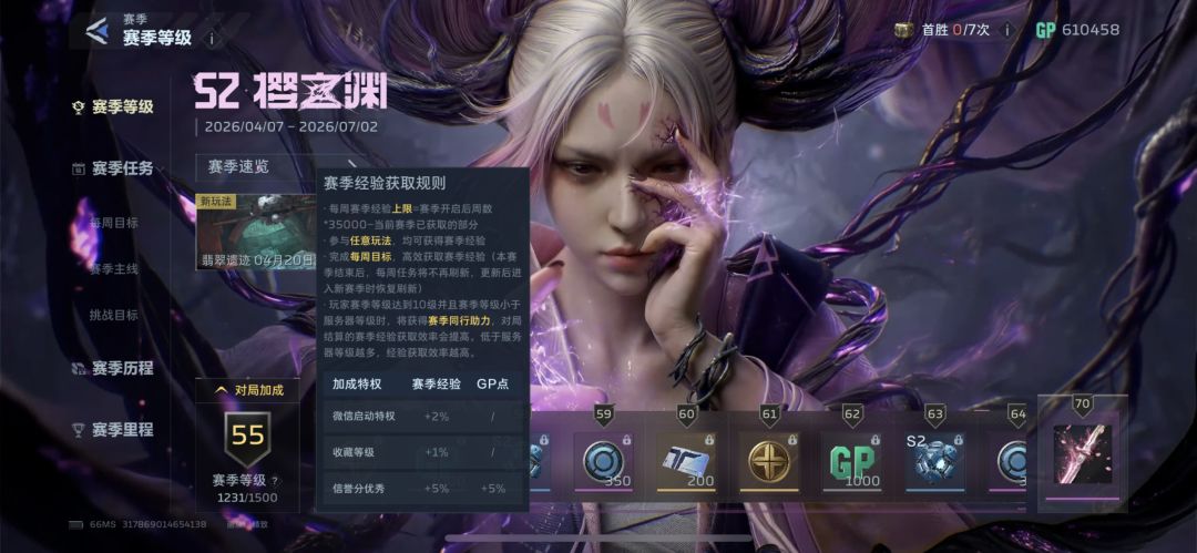 第二周经验上限 1